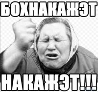 Ясно одно! Во всём виноваты антипрививочники!Это из за них мы не можем жить как раньше,вынуждены ходить в масках и пользоваться куар-кодами! Они навлекли на нас гнев господень,и не покаялись! Прививка это новое святое причастие! Так отвергнем же все противоречия и сольёмся воедино святой вакциною,и тестом ПЦР,Аминь!