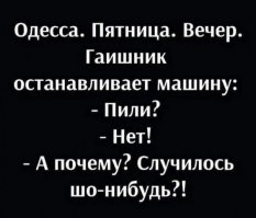 Алкопост на вечер этой пятницы