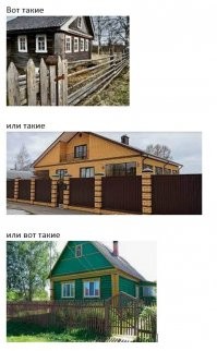 ну хорошо, я попробую с Вами простыми словами.
заборы у частного деревенского дома бывают разные.
и если первый забор - не проблема даже для чихуа, то второй - проблема для всех пород. а вот "нормальный" забор нормального деревенского дома, как на третьей картинке, высотой 1,5-1,7м будет для тренированного немца не очень большой проблемой, а вот для нетренированного ротвейлера, сидящего на цепи, непреодолимым препятствием. и мы сейчас не знаем, какой там забор, и с какой стороны забора это всё случилось. компренде?