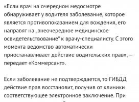Хм... Так-то правильно. 
Но почему нельзя, сначала проверить, а потом, если подтвердилось, анулировать? 

Да и новая коррупционная схема нарисовывается. 

И сейчас справки покупают и потом будут. 
Только не раз а 10 лет, а "как к врачу обратишься".