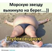 Лето, юмор, позитив, набирайтесь люди сил