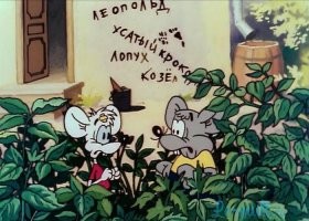 За "козла" мыши так и не ответили :)