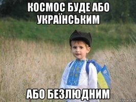 Мороженка на МКС