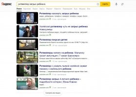 Так что не надо про "нет плохих собак". Вот вам сразу яндекс об этом говорит. Найдите мне такие же статьи про колли, далматинцев или спаниелей....