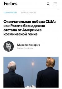 Мороженка на МКС