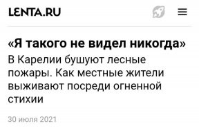 Первый канал и лента.ру.
Достаточно?
Или ещё кинуть с десяток провластных СМИ?

Тебе что не ссы в глаза то Божья роса.
Дебил!