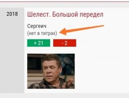 Почему в этом сериале его нет в титрах?