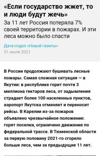 Пожары в Калифорнии