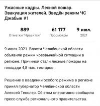 Пожары в Калифорнии