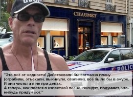 Жан-Клод Ван Дамм случайно помог ограбить ювелирный салон в Париже