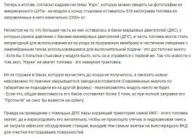 ещё и стружка в топливных баках, неделю пытались пристыковать