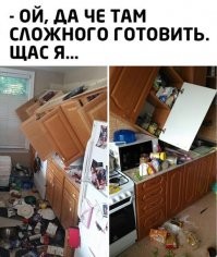 Это запланированное убийство. Муж, когда вешал шкафчики для любимой жены, не поленился на шкафчик чугунную сковородку пристроить, чтоб уж наверняка.