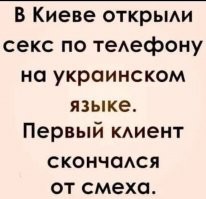 А что сталось с операторшей когда клиент  попросил ее спеть "виселу писенку"?