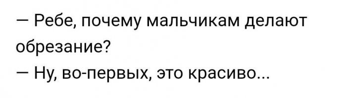 Это отсылка к старому анекдоту.