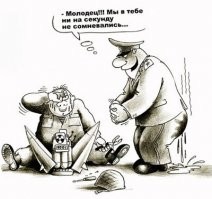 Операция под кодовым названием "Коровье г**но"!