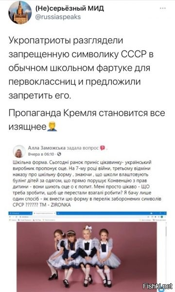 я может чо не понял, но разве школьная форма не уравнивает всех, чтобы не было буллинга в плане кто лучше одет?! 0о а ну да, это нацистка без мозгов волает, чо я тут логику ищу?!