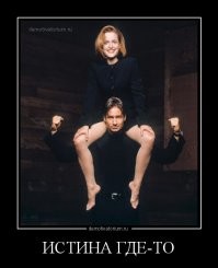 5 серий "Секретных материалов", основанных на реальных событиях