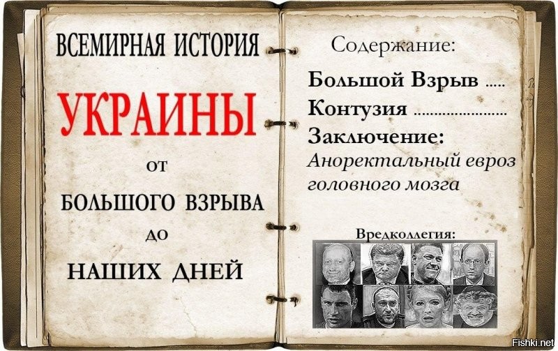 Зеленский под двуглавым орлом