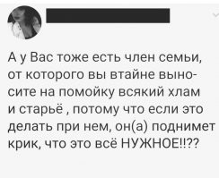 Есть, конечно.  Я выношу, пока жена не видит. Пока ни разу не заметила и не хватилась. А если при ней хлам вынести - не даст, он же нужен..