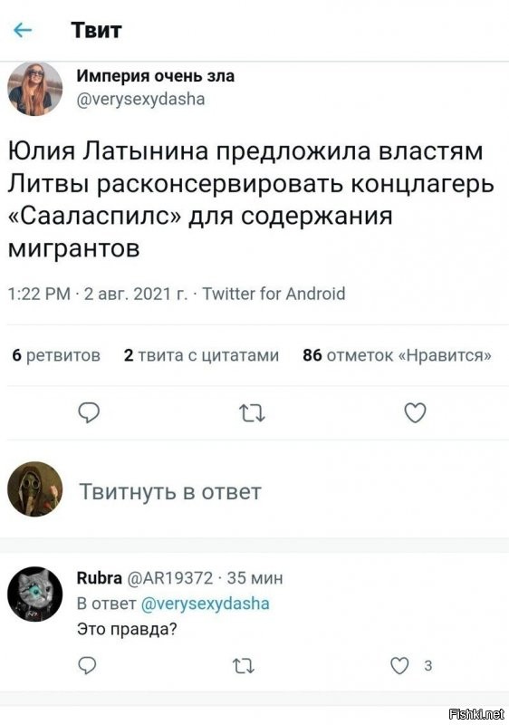 <span style='color:gray'>[мат]</span>, во-первых  любому, кто любит пошутить про Саласпилский концлагерь, я лично желаю там оказаться, году так в сорок третьем в детском бараке. Восприятие мира в корне изменится. Во-вторых Саласпилс пишется с одной А. В-третьих находится он в Латвии, а не Литве. Но тупой <span style='color:gray'>[мат]</span> @verysexydasha крайне необходимо блеснуть своим остроумием в твитопомойке. И да, Латынина, при всей своей омерзительности, до такого предложения пока ещё не додумалась.