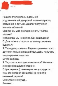 Чё за бред. 
Бездетность выставляют как геройство: смотри какие мы ах...енные, живем без детей. 
А по сути это всего лишь психологическая незрелость, инфантилизм, неумение брать ответственность за других.

Неспособность иметь потомство -- признак дефектного организма, либо биологического, либо психологического дефекта.
Человек полностью формируется только когда воспитывает детей, иначе остается малолетнем задротом, до старости: танчики, пиво, прочая пое..нь..
Наличие детей, конечно, не гарантия взросления, но если их нет, то шансов вобоще не остается.
И нет более несчастной бабы, чем бабы без детей. Да и у мужиков крыша едет. 
А вооще конечно это жесткая пропаганда вымирания, такие типа "смешные" картинки.