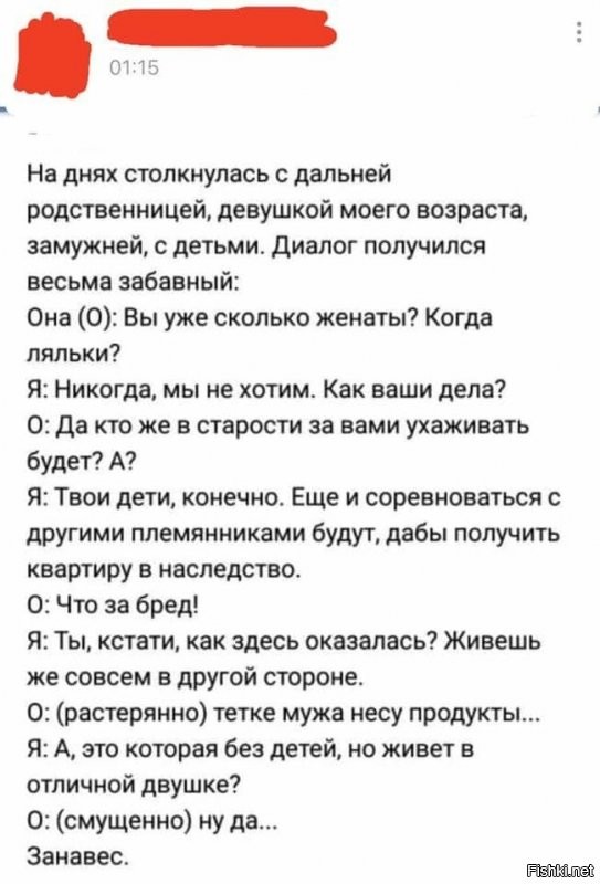 Чё за бред. 
Бездетность выставляют как геройство: смотри какие мы ах...енные, живем без детей. 
А по сути это всего лишь психологическая незрелость, инфантилизм, неумение брать ответственность за других.

Неспособность иметь потомство -- признак дефектного организма, либо биологического, либо психологического дефекта.
Человек полностью формируется только когда воспитывает детей, иначе остается малолетнем задротом, до старости: танчики, пиво, прочая пое..нь..
Наличие детей, конечно, не гарантия взросления, но если их нет, то шансов вобоще не остается.
И нет более несчастной бабы, чем бабы без детей. Да и у мужиков крыша едет. 
А вооще конечно это жесткая пропаганда вымирания, такие типа "смешные" картинки.