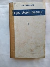 У нас такой был  3 семестра.
Вы смешиваете жареное с зеленым причем резко категорично что ученые не делают.