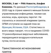 Я бы создал "Церковь COVID-19."
 Возносил бы молитвы и пел хвалебные псалмы.
 Благодаря пандемии люди побороли все болезни ! Ангина, скарлатина, рак да сердечные болезни ушли в небытие!
 Слава, бл@ь! Слава!