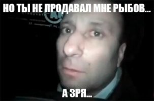 Вы продоёте рыбов?»: что за мем с котами и рыбой, на котором все разговаривают с ошибками