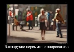 Пользователи соцсетей показали, как близорукие видят окружающий мир