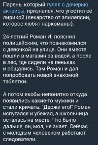 Незнакомец вколол 15-летней школьнице неизвестное вещество на улице столицы
