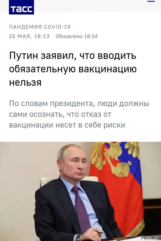 Путин ЗА добровольность! ЯМы ПУТИН! Поддержим Президента!