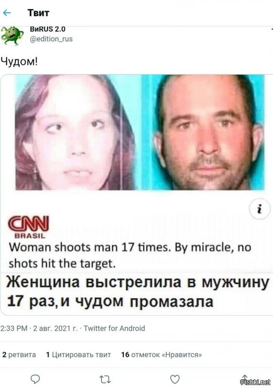 Безумная политота ( Выпуск 2)