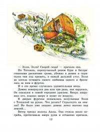 Ураган, пронёсшийся над просторами Тверской земли, оставил людей без крова