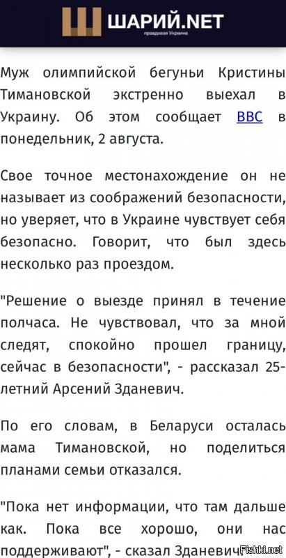 Безумная политота ( Выпуск 2)