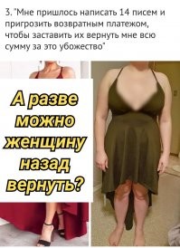 29 человек, которые пожалели об онлайн-покупках