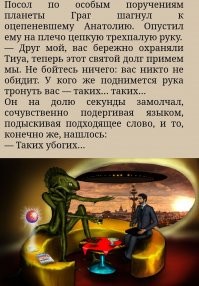 Истории про богатых и их причуды