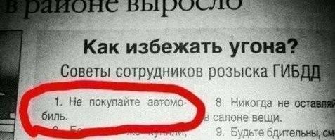 Капитан очевидность в деле. Опять? Снова