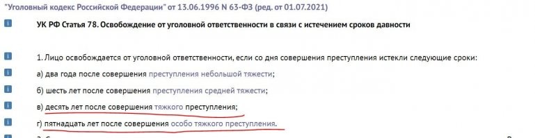 Ну да, ну да... Срок давности истек, свидетель сомнительный да ещё и после 15 лет что-то там вспоминает находясь в заключении.
"Это другой вопрос. " Ага, Вы не понимаете!Это другое!