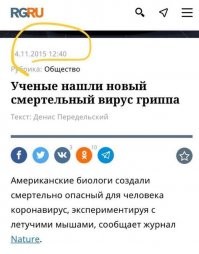 Коронавирус был создан в США в форте Детрике