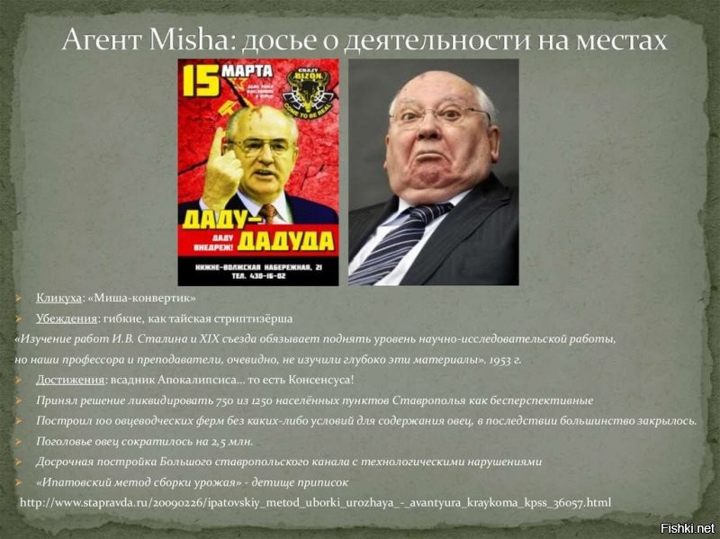 Как Рейган Горби обольщал