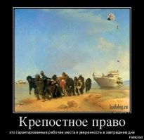 Любопытно, какое отношение бурлаки имеют к крепостному праву?