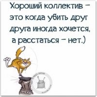 30 человек, которые просто не должны работать в коллективе