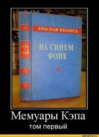 Капитан очевидность в деле. Опять? Снова