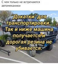 20+ курьезов в автомастерских, при виде которых у механиков ёкнуло сердце