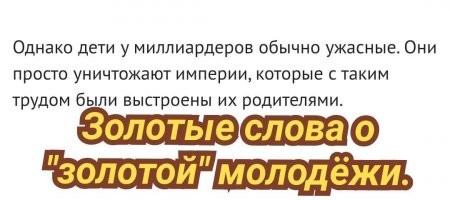 Истории про богатых и их причуды