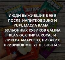 Более того, высока вероятность, что принимаемые ингредиенты в разной последовательности и с не однократно её сменой, в какой-то момент, сформировали антитела или устойчивый иммунитет к различной заморской заразе.