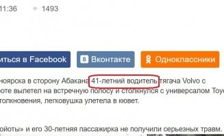 Авария дня. Под Красноярском фура снесла с дороги легковой автомобиль