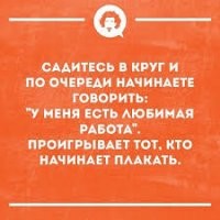 30 человек, которые просто не должны работать в коллективе