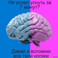 Намешалось